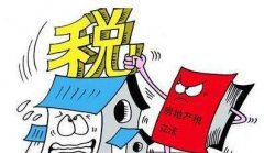 杭州将探索微信、支付宝缴纳房产交易税